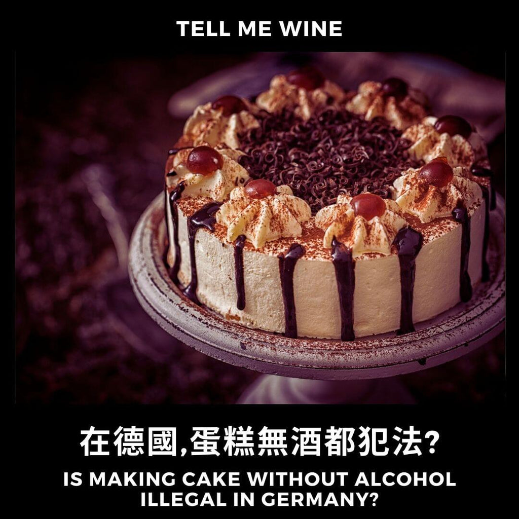 在德國,蛋糕無酒都犯法?